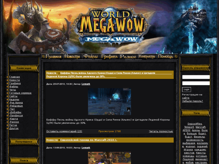 www.megawow.ru