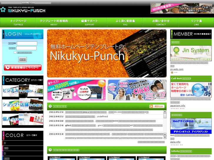 www.nikukyu-punch.com