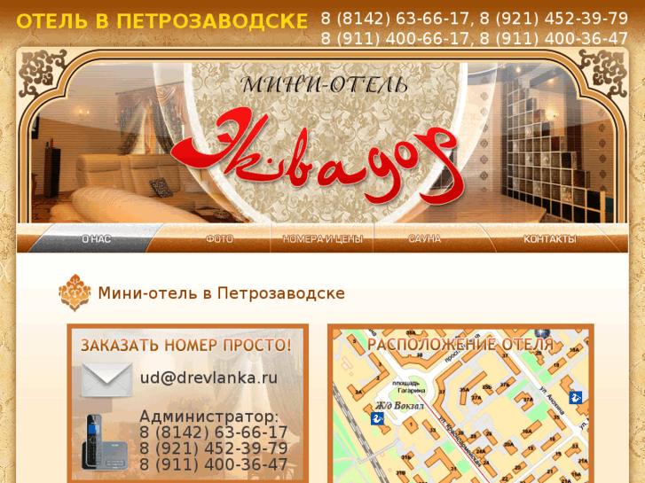 www.ptzhotel.ru