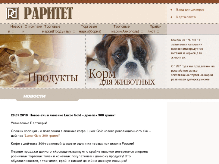 www.raritet-ltd.ru