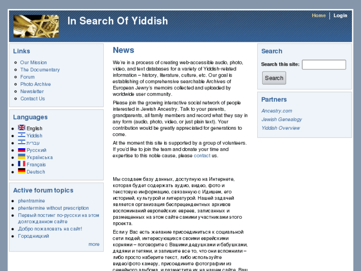 www.searchofyiddish.com