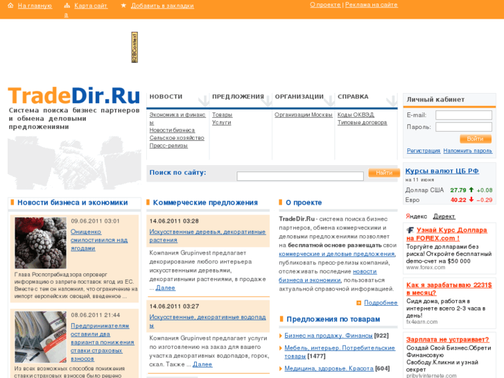 www.tradedir.ru