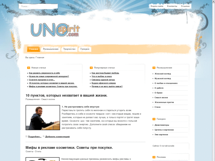 www.unospirit.com