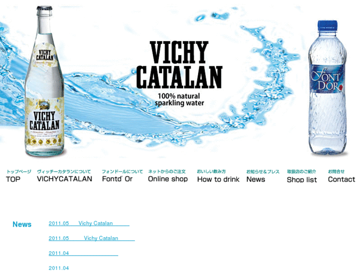 www.vichycatalan.jp