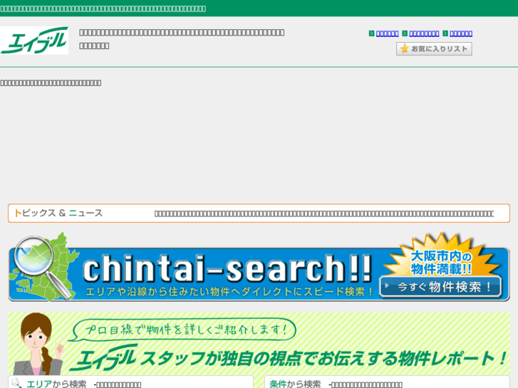 www.able-net.co.jp