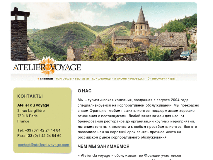 www.atelierduvoyage.com