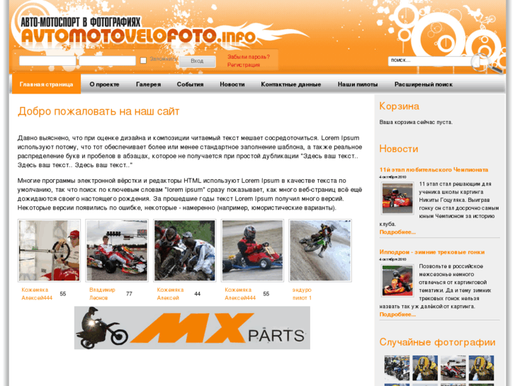 www.avtomotovelofoto.info