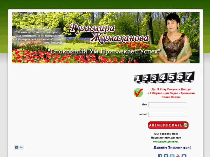 www.gulmirazhumakhanova.com