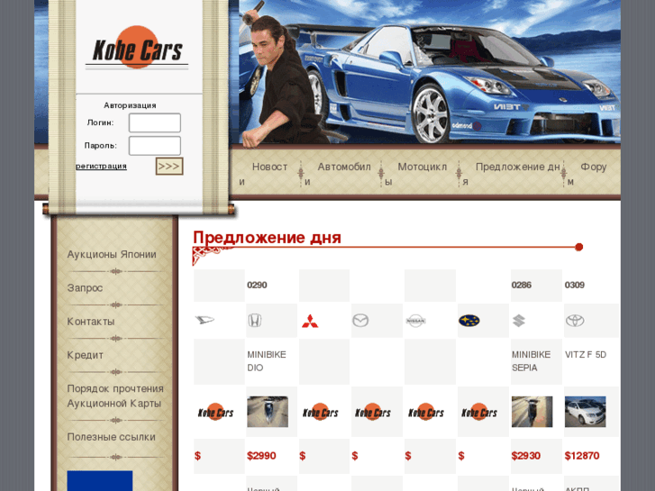 www.kobe-cars.net