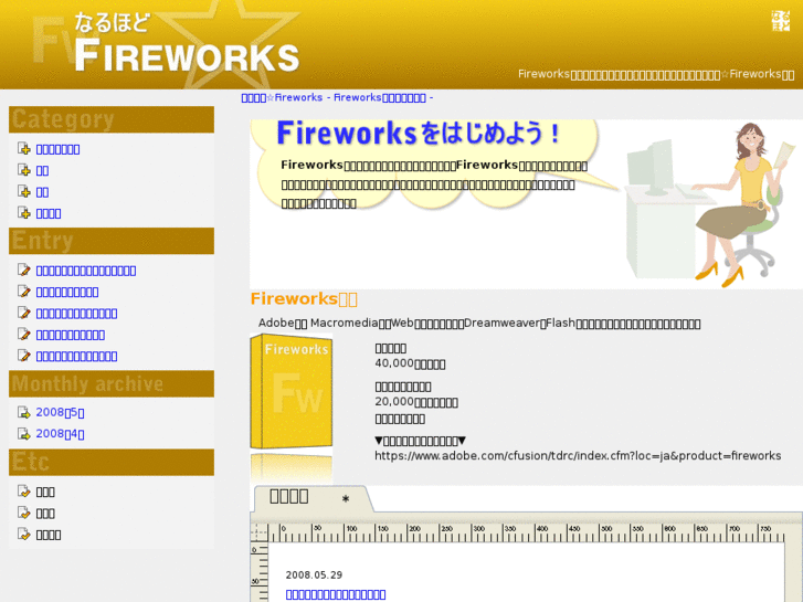 www.n-fireworks.com