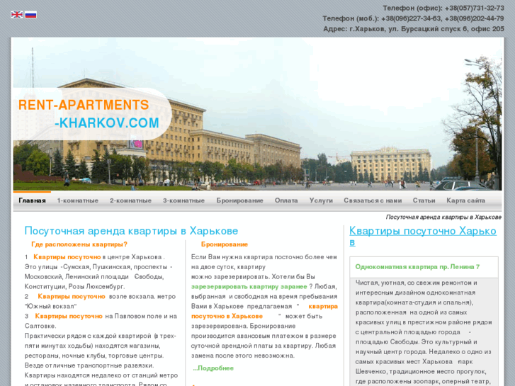 www.rent-apartments-kharkov.com