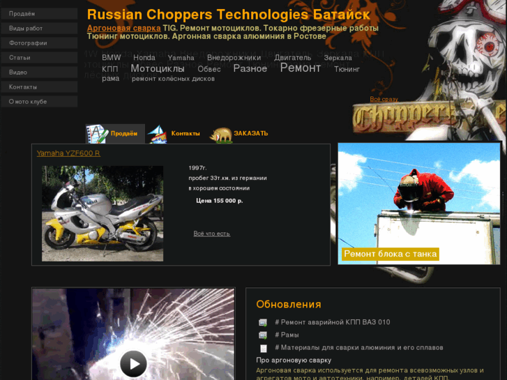 www.russian-choppers.ru