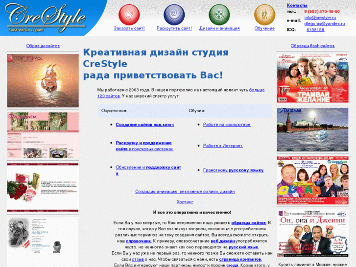 www.crestyle.ru