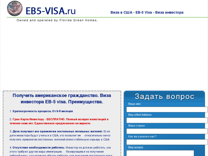 www.eb5-visa.ru