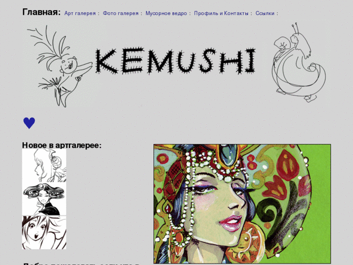 www.kemushi.net