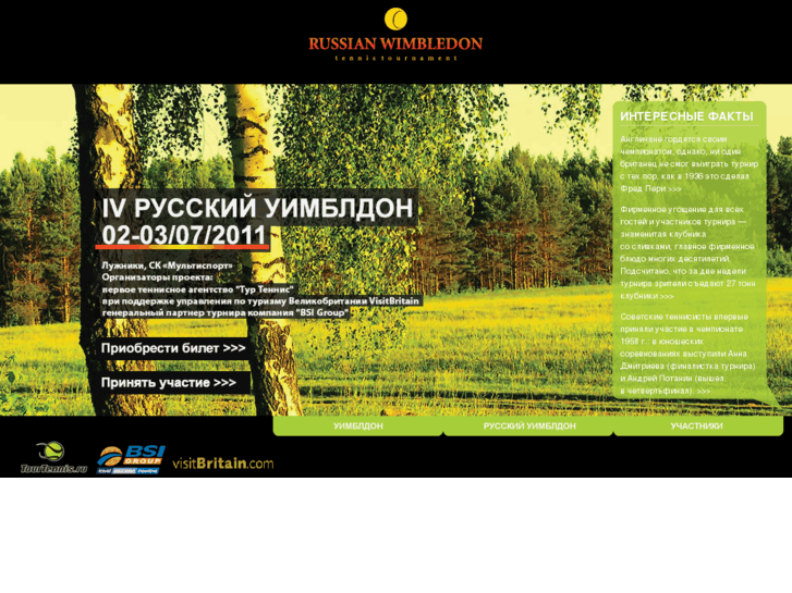 www.russian-wimbledon.ru