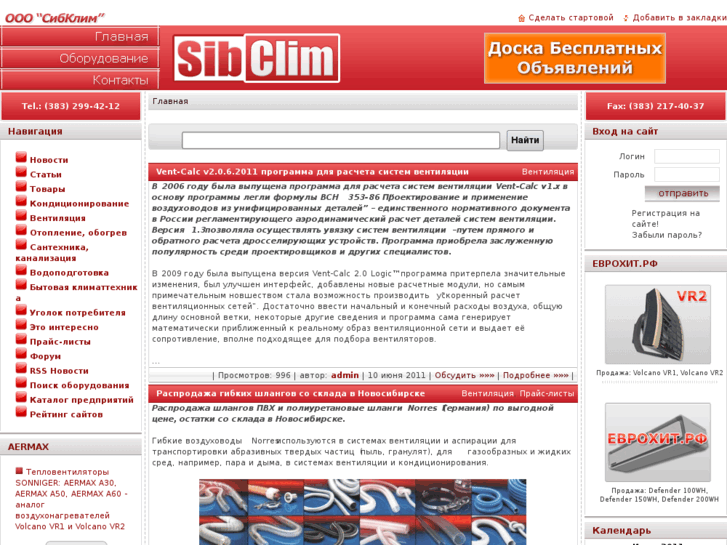 www.sibclim.ru