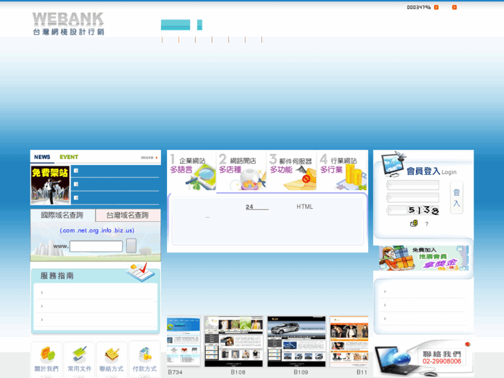 www.webank.com.tw