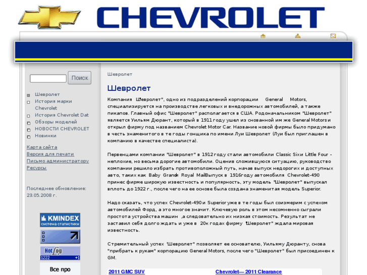 www.welieverchevrolet.com