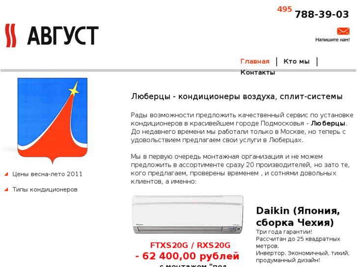 www.climatweb.ru