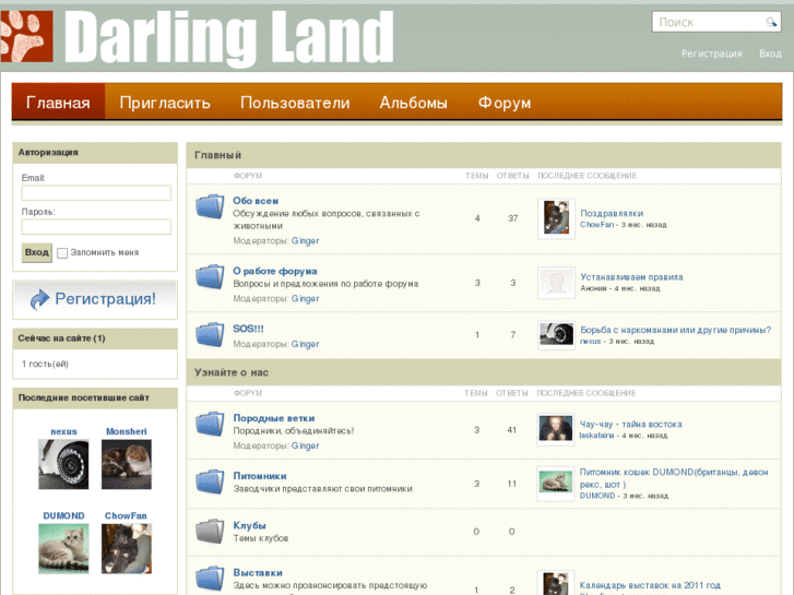 www.darlingland.com