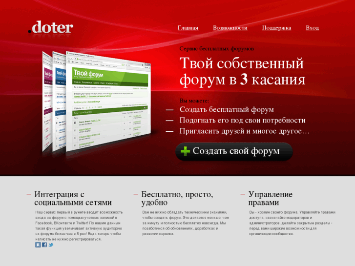 www.doter.ru