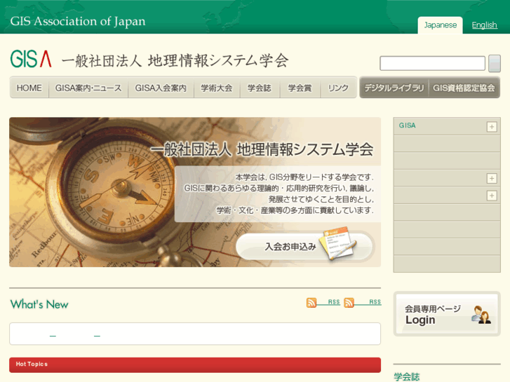 www.gisa-japan.org