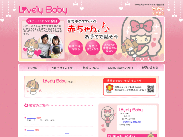 www.lovely-baby.net