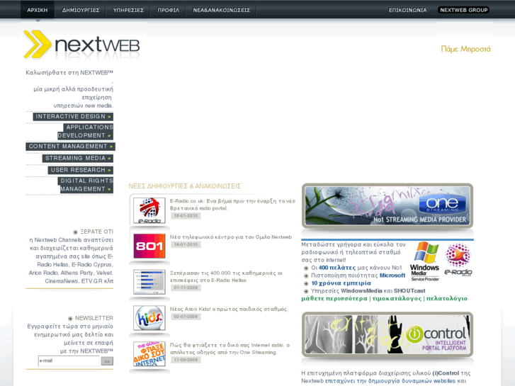 www.nextweb.gr