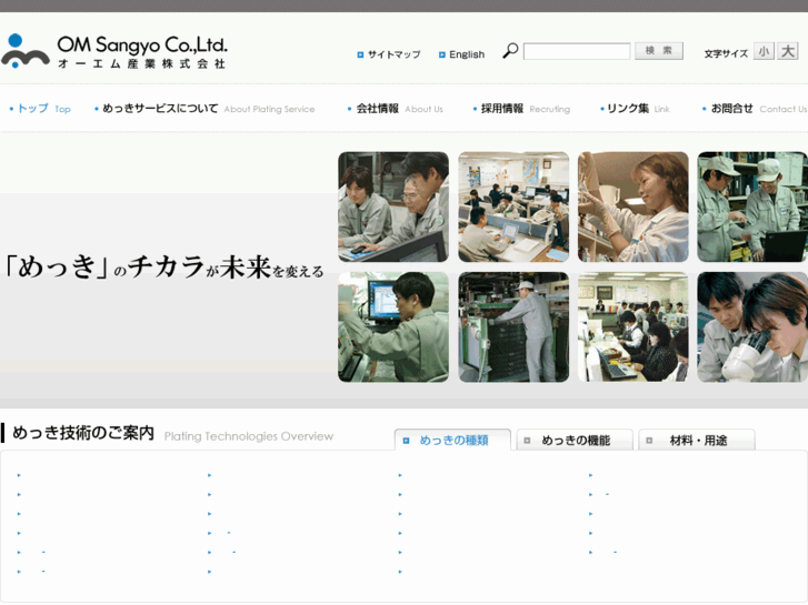 www.oms.co.jp