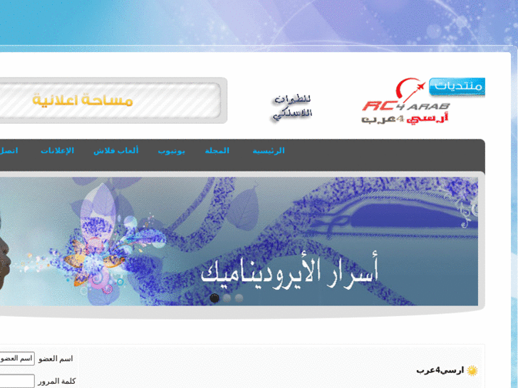 www.rc4arab.com