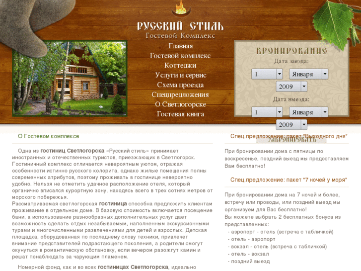 www.rus-inn.ru