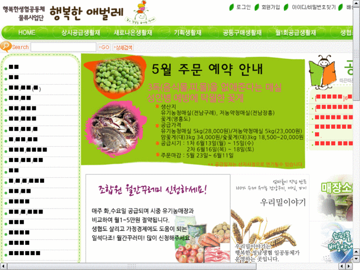 www.soileco.net