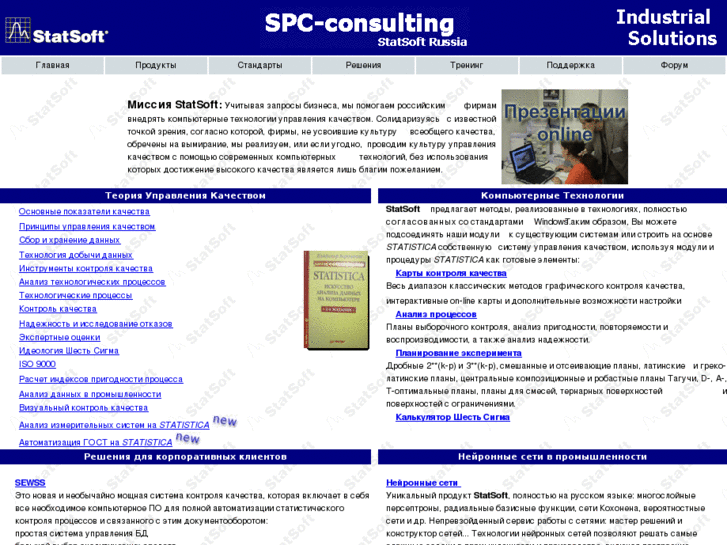 www.spc-consulting.ru