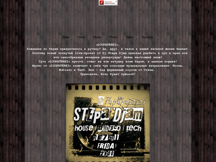 www.stepadjam.com