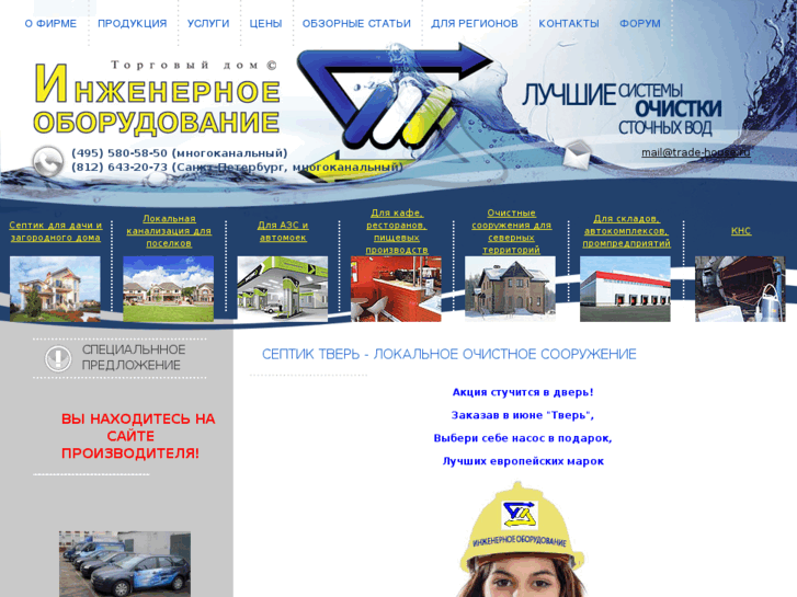 www.trade-house.ru