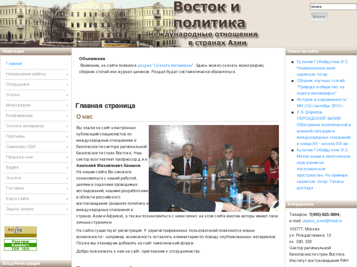www.vostokoved.ru