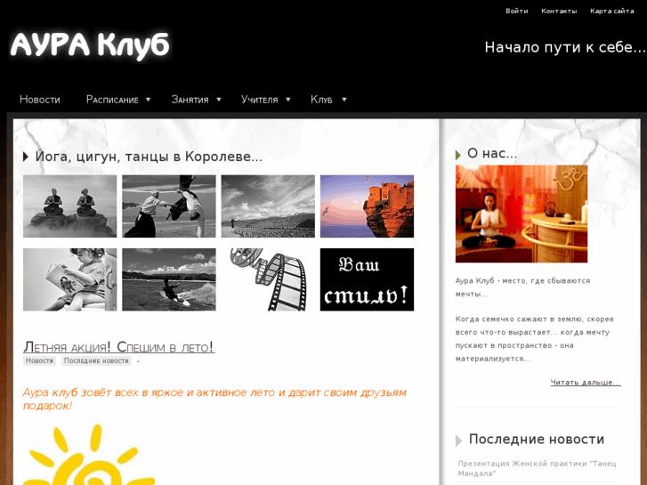 www.yogatut.ru