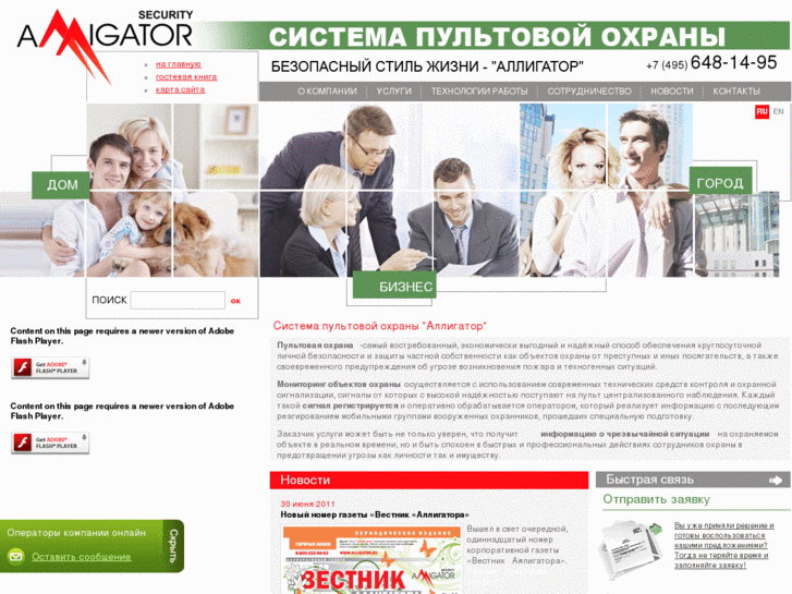 www.alligator-pult.ru