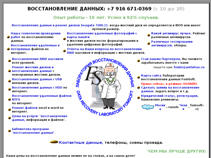 www.antivirus.ru