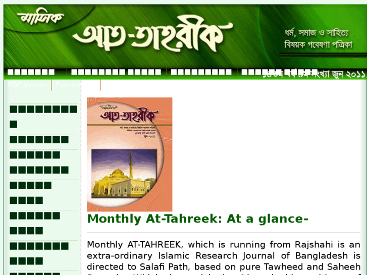 www.at-tahreek.com