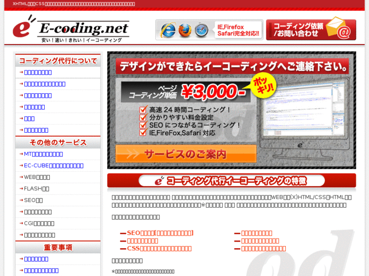 www.e-coding.net