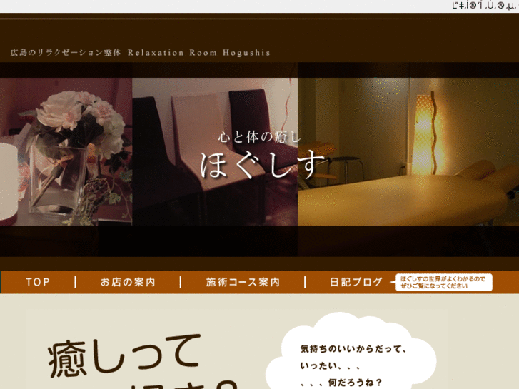 www.hogushis-net.com