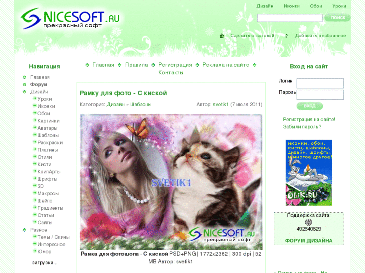 www.nicesoft.ru