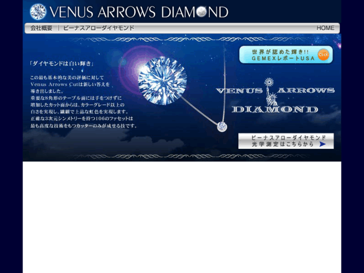 www.venus-arrows.com