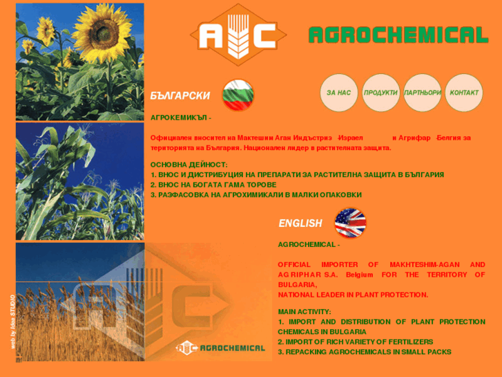 www.agrochemicalbg.com