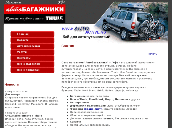 www.autoactive.ru