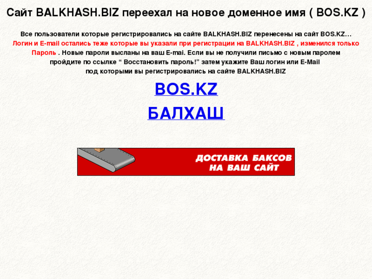 www.balkhash.biz