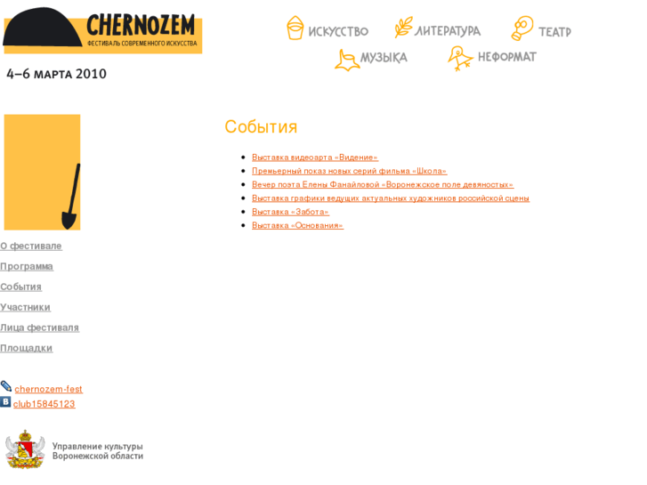 www.chernozem.org