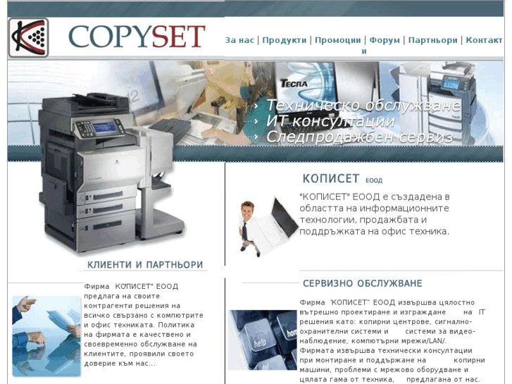 www.copyset-bg.net